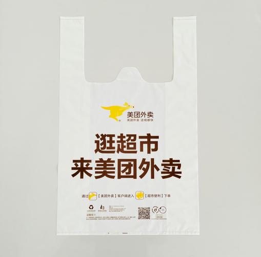 联系购买分享产品详细产品名称:可降解塑料袋材质: pbat pla 淀粉包装