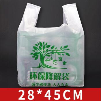 可降解食品袋生物可降解塑料袋加厚大号超市购物袋手提背心食品打包袋