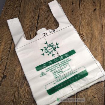 加厚可降解食品袋手提塑料袋超市购物袋子打包袋环保袋50个 24.